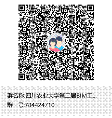 avove直播
第二届BIM工程项目管理沙盘及算量大赛群聊二维码
